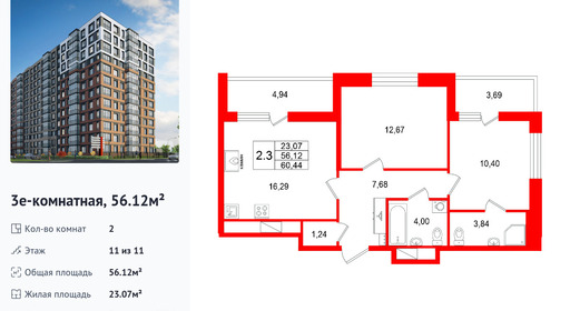 wm_Flat_1585236.jpg?1585236_07-10-2026&flat_id=1585236