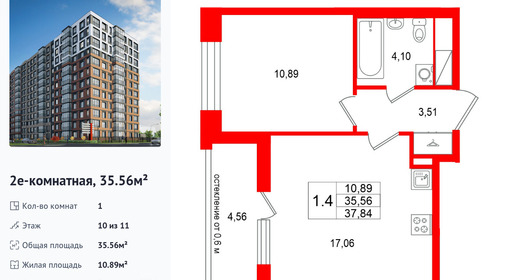 wm_Flat_1537978.jpg?1537978_20-10-2026&flat_id=1537978
