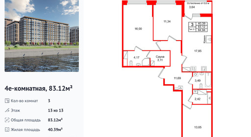 wm_Flat_1621631.jpg?1621631_12-10-2026&flat_id=1621631
