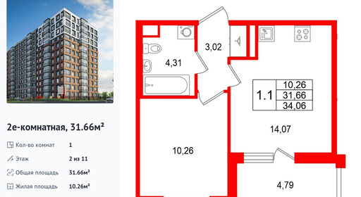 wm_Flat_1538174.jpg?1538174_26-10-2026&flat_id=1538174