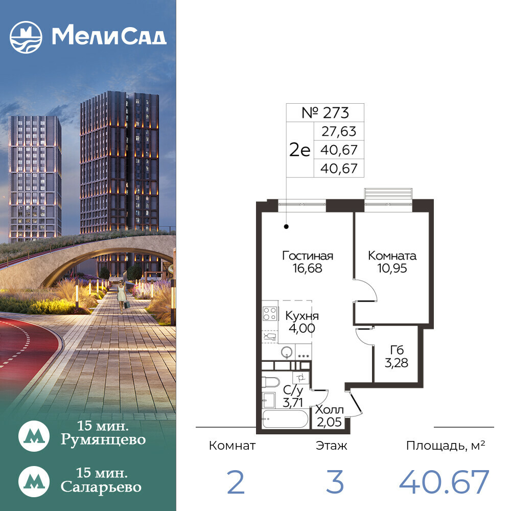 Купить Жилую Квартиру , дом -, Площадь: 40.67 кв. м в Москва г, Мосрентген  п, Дудкино д