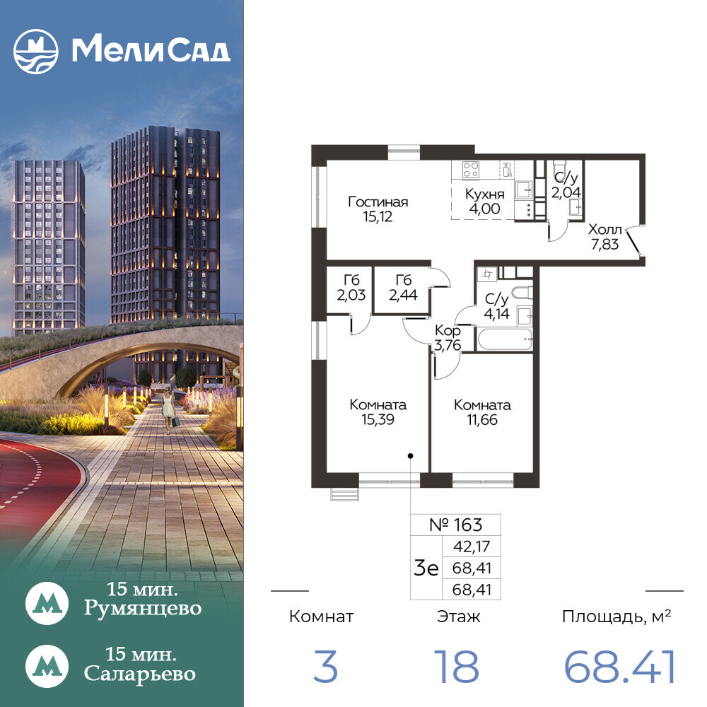 Купить Жилую Квартиру , дом -, Площадь: 68.41 кв. м в Москва г, Мосрентген п,  Дудкино д