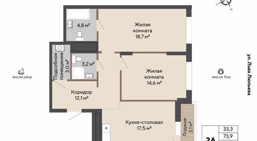 planirovka_2a3-75.5.jpg