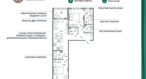 home_10_k3_rooms_2_apartment_area_68_7.jpg