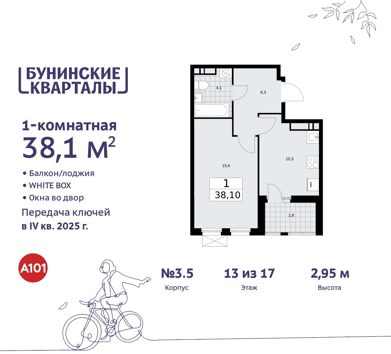 Купить Жилую Квартиру Куприна пр-кт, дом 2, квартира 469, Площадь: 38.1 кв.  м в Москва г, Сосенское п