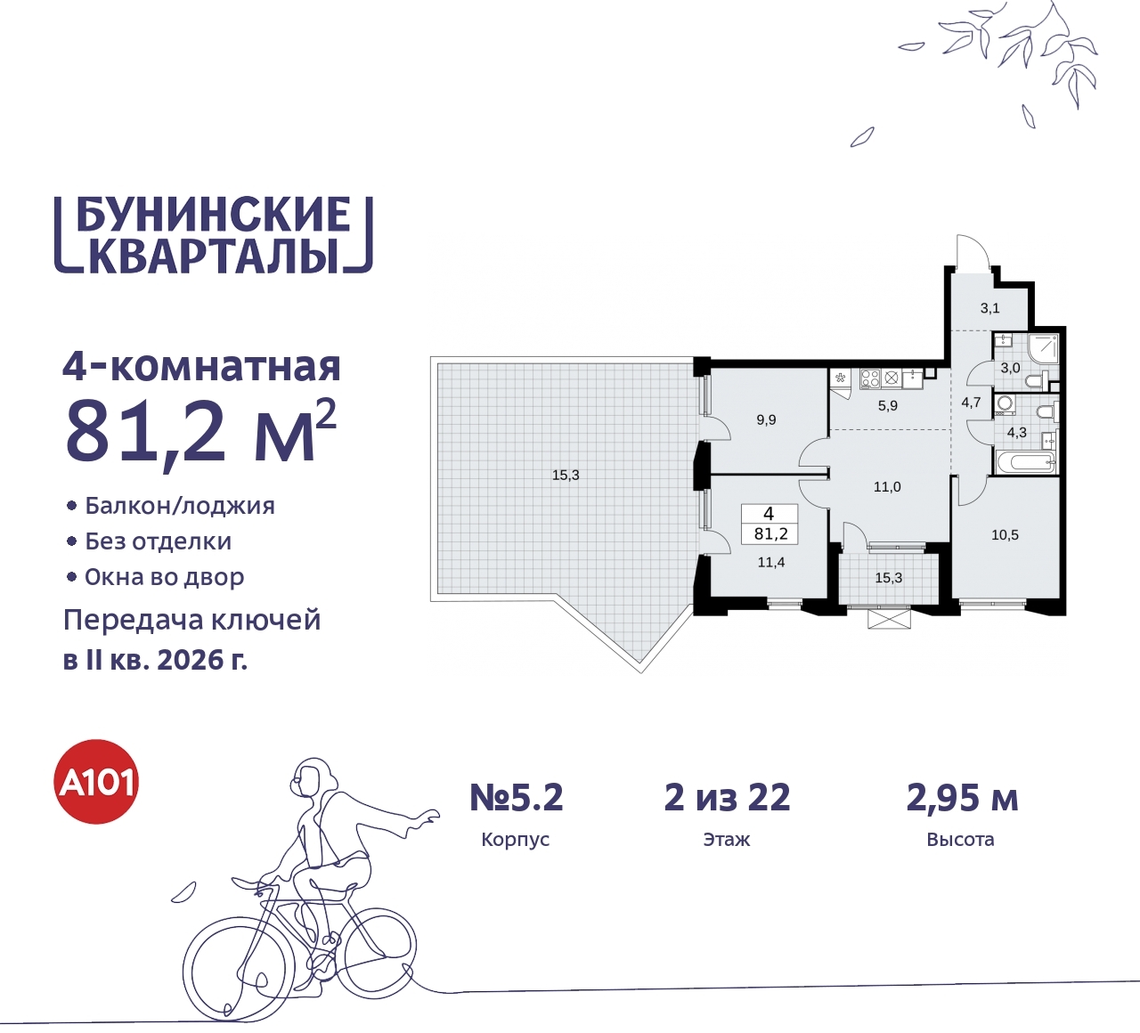 Купить Жилую Квартиру Куприна пр-кт, дом 2, квартира 481, Площадь: 81.2 кв.  м в Москва г, Сосенское п