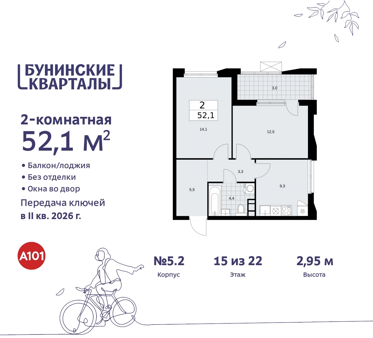 Купить Жилую Квартиру Куприна пр-кт, дом 2, квартира 594, Площадь: 52.1 кв.  м в Москва г, Сосенское п