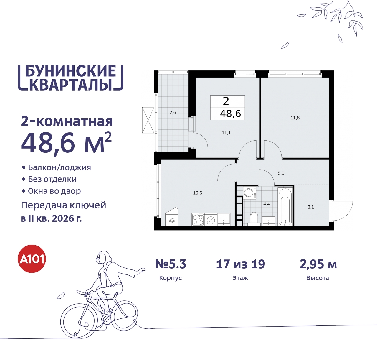 Купить Жилую Квартиру Куприна пр-кт, дом 2, квартира 821, Площадь: 48.6 кв.  м в Москва г, Сосенское п