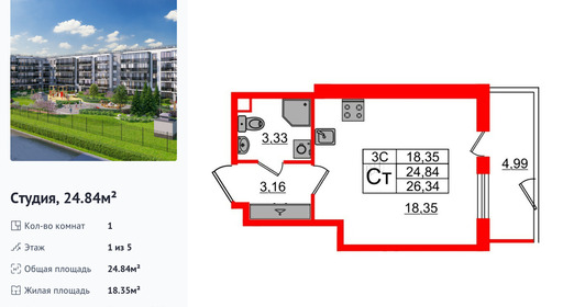 wm_Flat_1333127.jpg?1333127_02-07-2025&flat_id=1333127