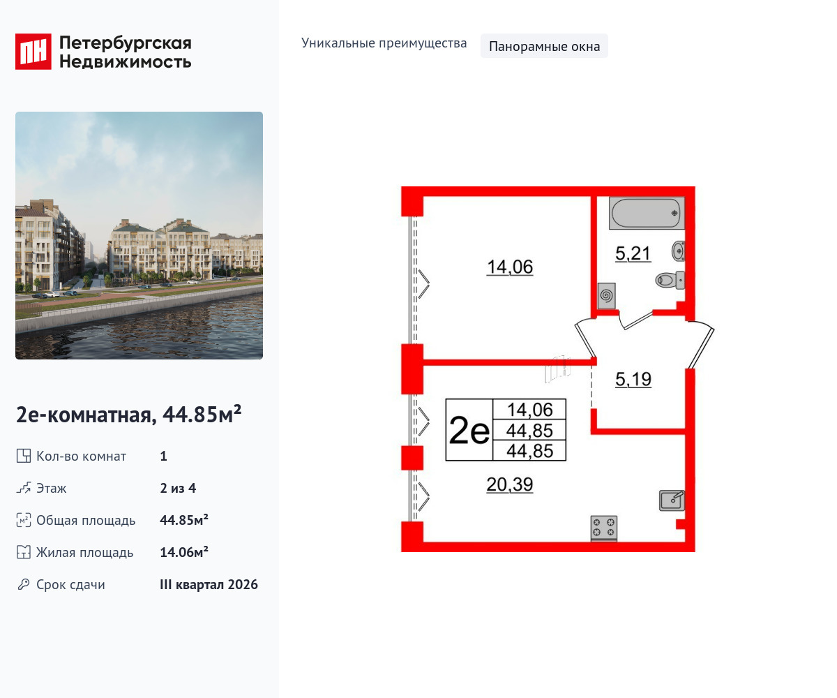 wm_Flat_1183016.jpg?1183016_03-07-2025&flat_id=1183016