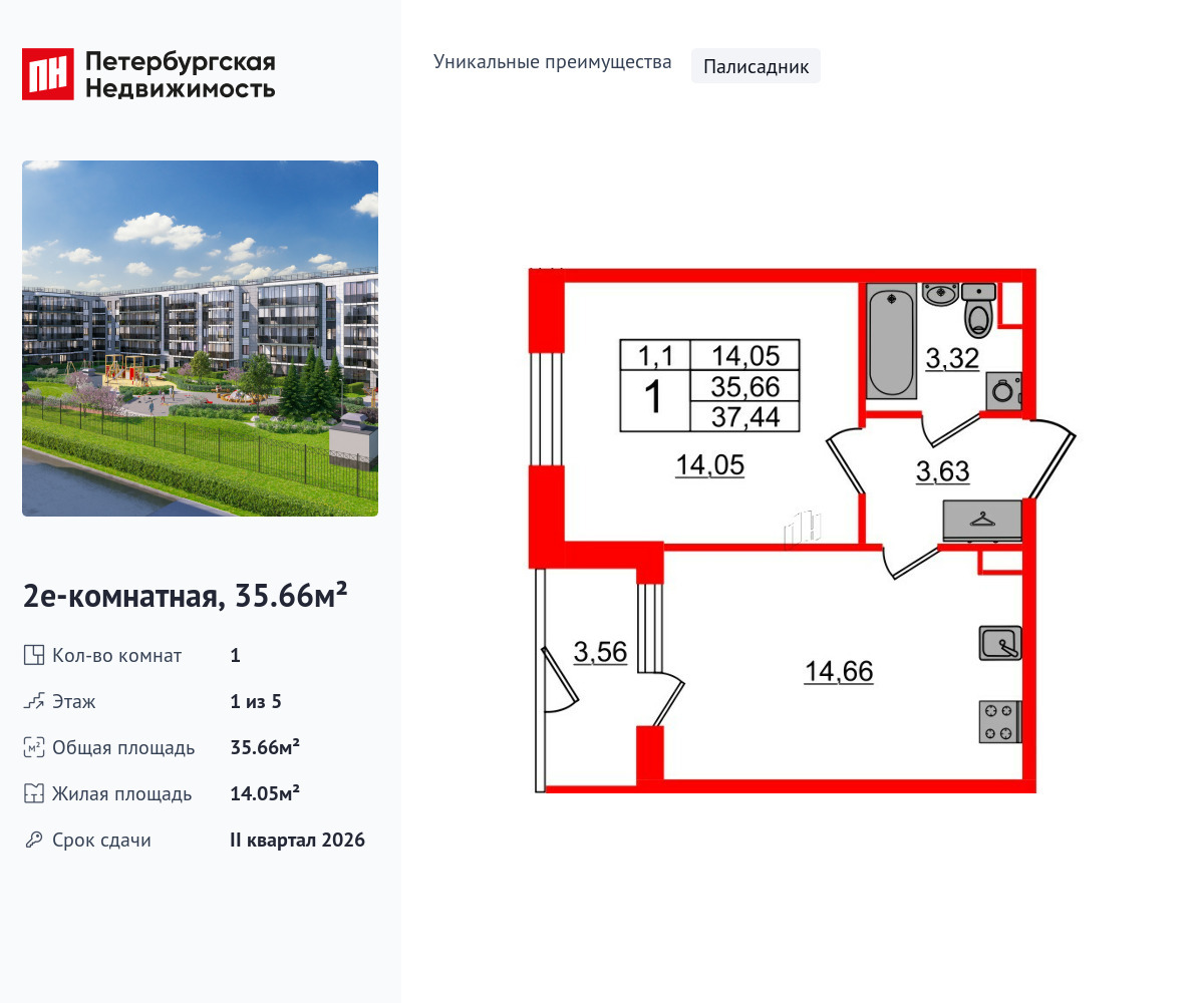wm_Flat_1332675.jpg?1332675_03-06-2025&flat_id=1332675