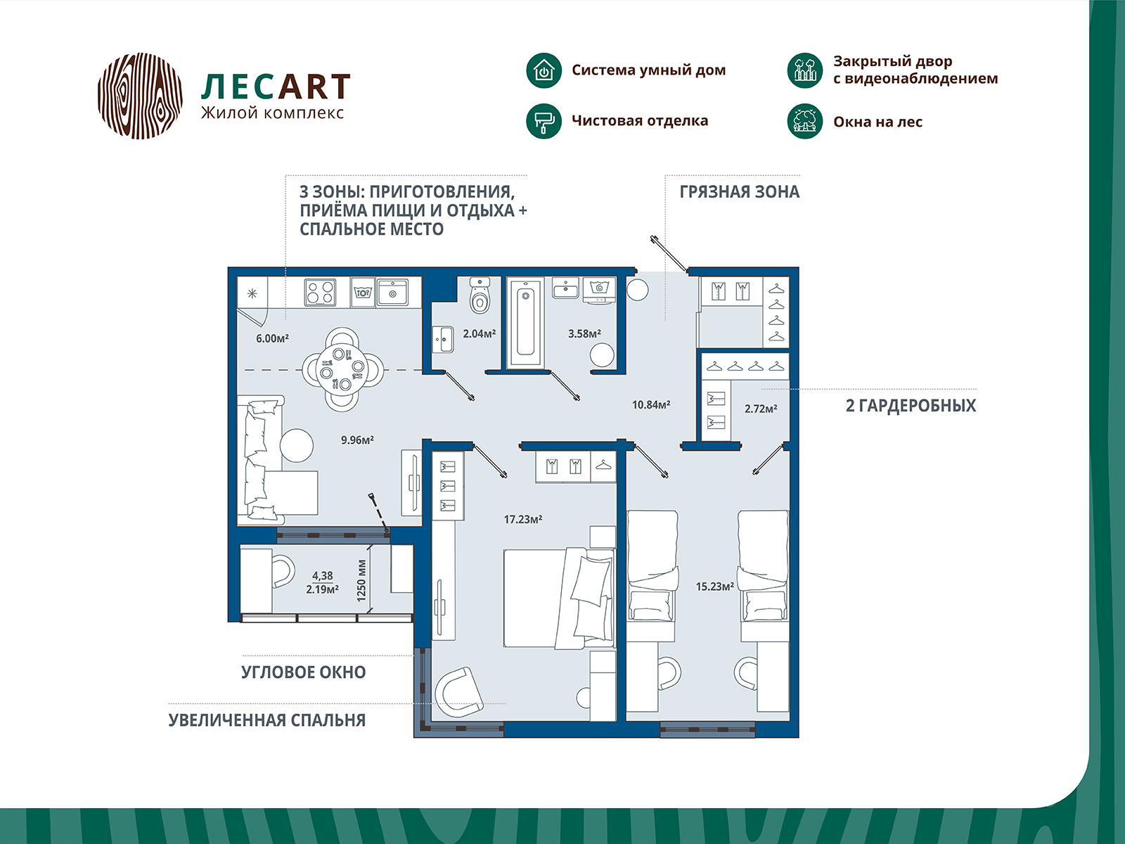 home_10_k5_rooms_2_apartment_area_69_85.jpg
