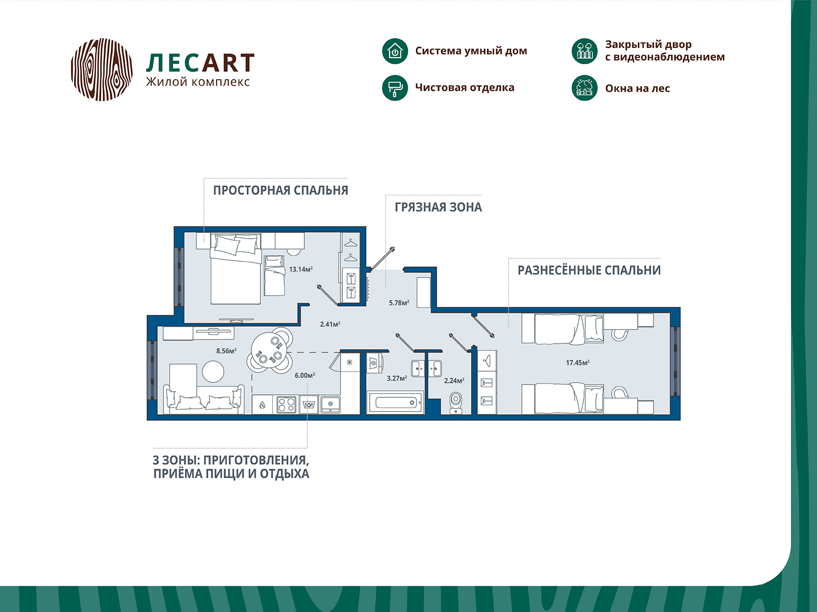 home_10_k5_rooms_2_apartment_area_58_85.jpg