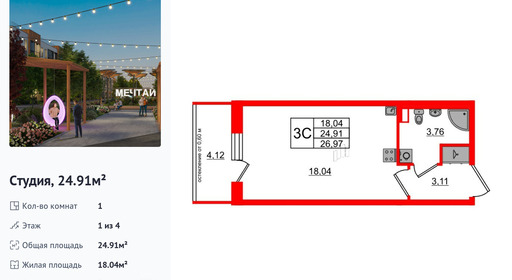 wm_Flat_1379463.jpg?1379463_04-05-2025&flat_id=1379463