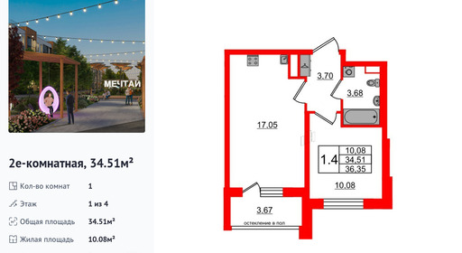 wm_Flat_1379251.jpg?1379251_05-05-2025&flat_id=1379251