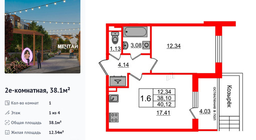 wm_Flat_1285282.jpg?1285282_13-05-2025&flat_id=1285282