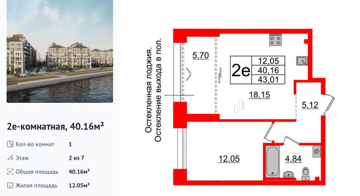 wm_Flat_1183259.jpg?1183259_07-02-2025&flat_id=1183259