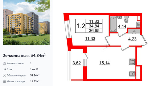wm_Flat_1254113.jpg?1254113_30-05-2025&flat_id=1254113