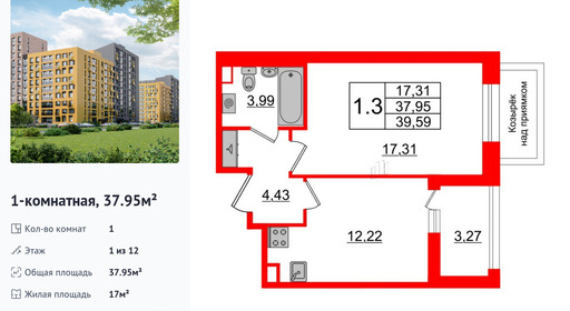 wm_Flat_1254017.jpg?1254017_30-05-2025&flat_id=1254017