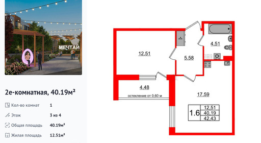 wm_Flat_1422698.jpg?1422698_05-05-2025&flat_id=1422698