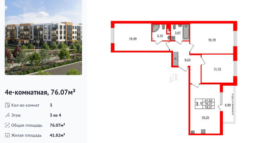 wm_Flat_1422984.jpg?1422984_16-04-2025&flat_id=1422984