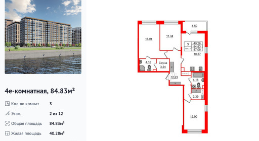 wm_Flat_1429999.jpg?1429999_21-04-2025&flat_id=1429999