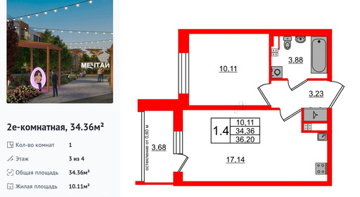wm_Flat_1379225.jpg?1379225_04-05-2025&flat_id=1379225
