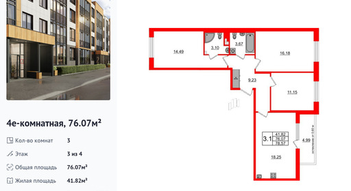 wm_Flat_1422984.jpg?1422984_30-05-2025&flat_id=1422984