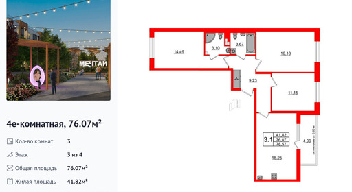 wm_Flat_1422984.jpg?1422984_04-05-2025&flat_id=1422984