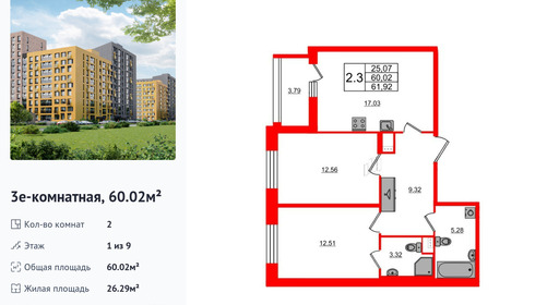 wm_Flat_1252843.jpg?1252843_30-05-2025&flat_id=1252843