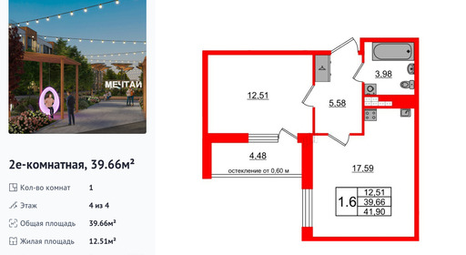 wm_Flat_1422684.jpg?1422684_05-05-2025&flat_id=1422684