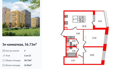 wm_Flat_1254195.jpg?1254195_15-04-2025&flat_id=1254195