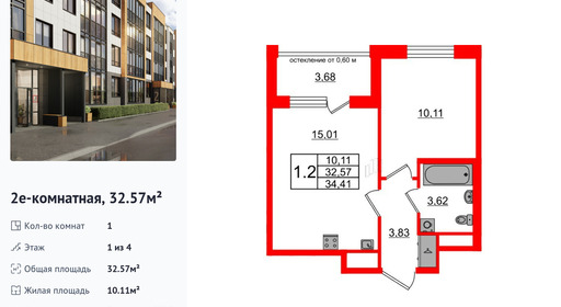 wm_Flat_1422710.jpg?1422710_12-10-2025&flat_id=1422710