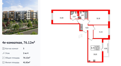 wm_Flat_1422979.jpg?1422979_23-06-2025&flat_id=1422979