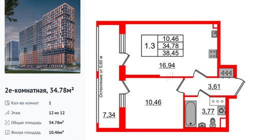 wm_Flat_1385649.jpg?1385649_03-07-2025&flat_id=1385649