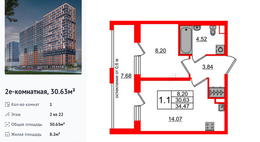 wm_Flat_1432052.jpg?1432052_01-07-2025&flat_id=1432052
