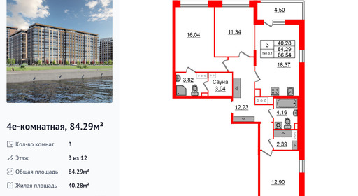 wm_Flat_1429937.jpg?1429937_11-07-2025&flat_id=1429937