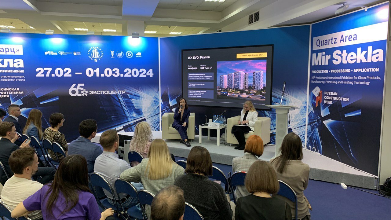 Развивать города и растить лояльность покупателей: эксперты DOGMA поделились опытом на Российской строительной неделе