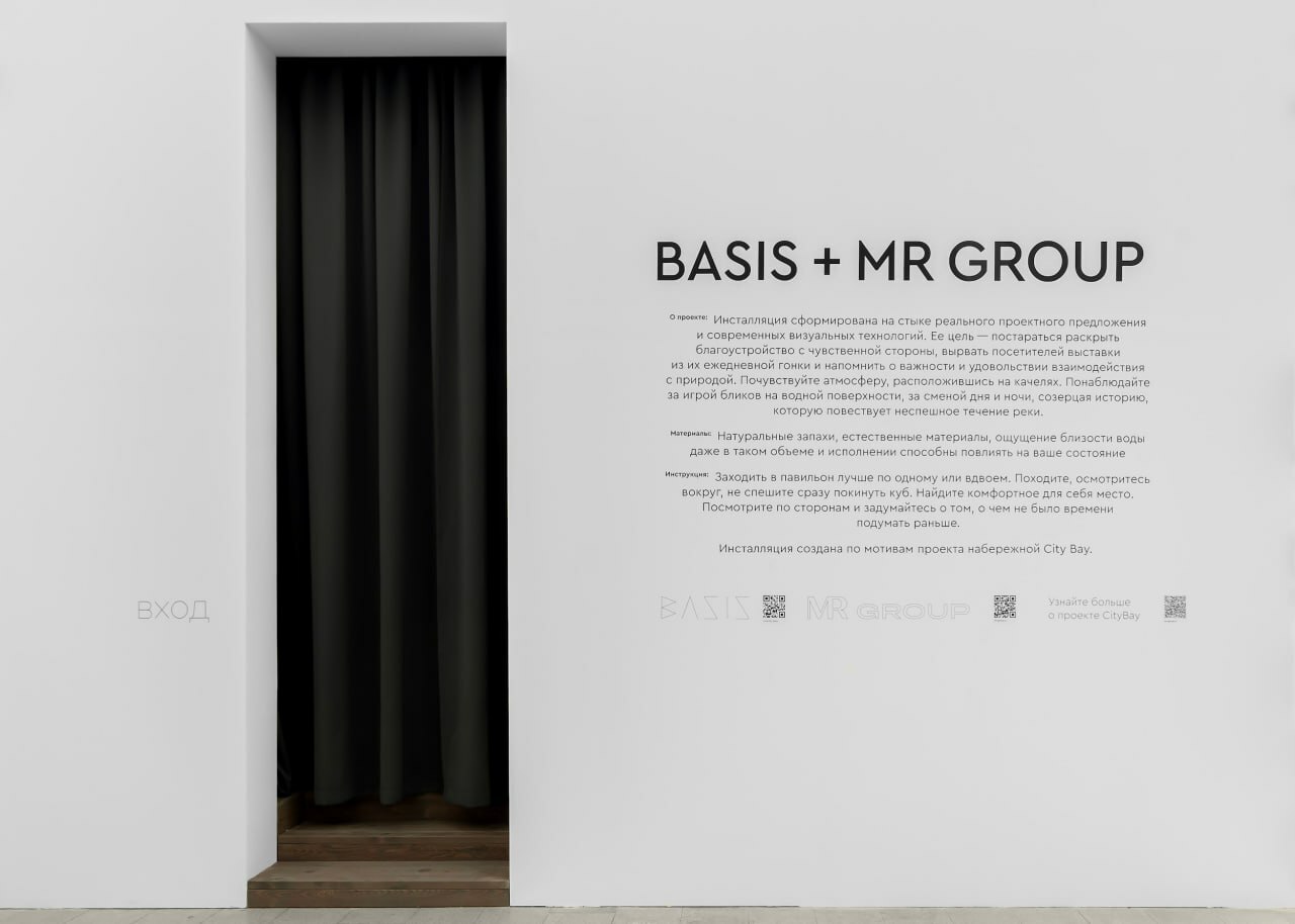 Счастливый берег: MR Group и Basis получили награду за лучший стенд на выставке «Арх-Москва»