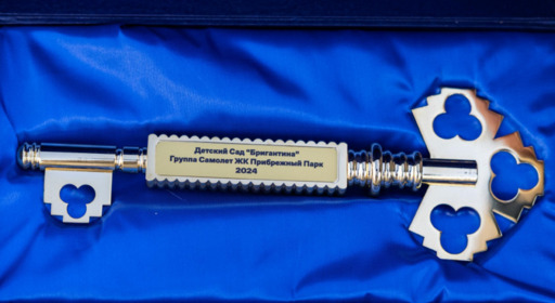 В жилом комплексе «Прибрежный Парк» открылся первый детский сад 