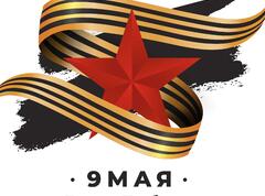 День Победы: мир, в котором мы строим будущее