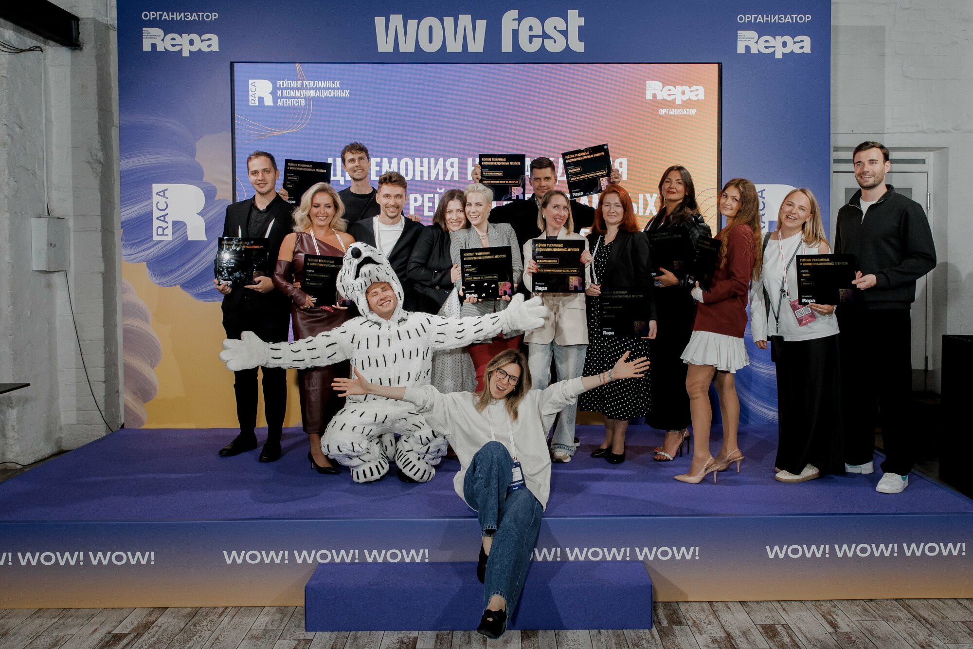 WOW FEST 2025: WOW-программа. WOW-кейсы. WOW-эмоции