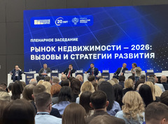 Регистрация на Международный жилищный конгресс завершается 25 сентября