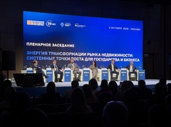 Итоги Московского Международного жилищного конгресса (5-9 октября 2026 г.).