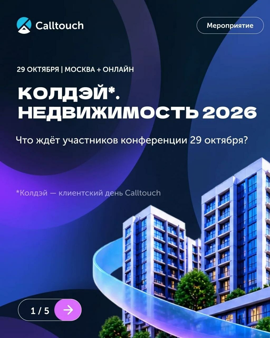Изображение опубликовано в информационных целях. Предоставлено Calltouch