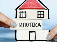 С 1 июня ужесточаются условия выдачи ипотеки